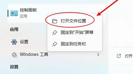 win11控制面板怎么放到桌面?win11桌面添加控制面板教程