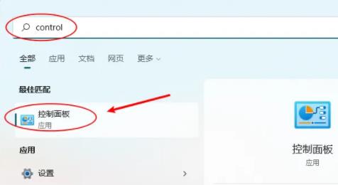 win11控制面板怎么放到桌面?win11桌面添加控制面板教程