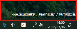 如何去掉Win11 23H2激活Windows水印并解决右下角显示问题