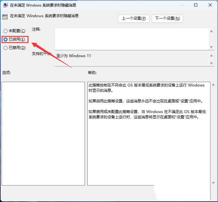 Win11 23H2右下角激活水印怎么去掉?一招去掉Win11 23H2激活Windows水印