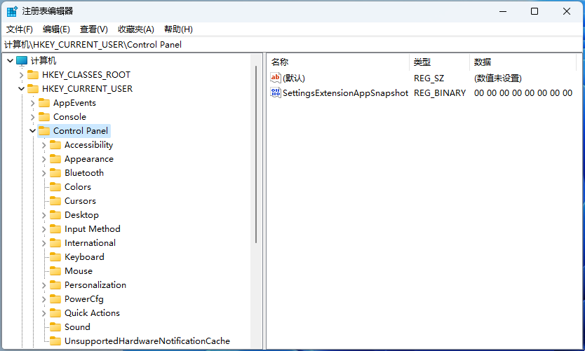 Win11 23H2右下角激活水印怎么去掉?一招去掉Win11 23H2激活Windows水印