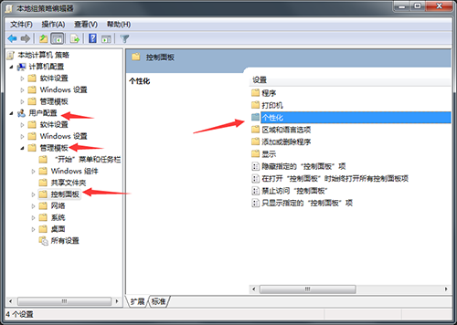 win7怎么禁止更改窗口颜色？win7窗口颜色关闭更改方法