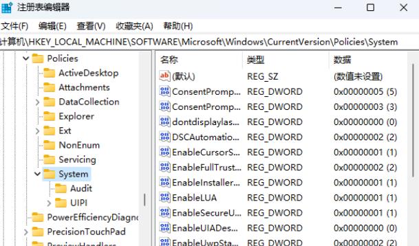 Win11如何通过注册表更改标准用户UAC行为?