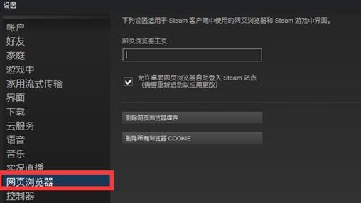 win7打开steam提示错误105怎么解决?