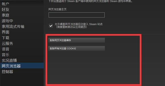 win7打开steam提示错误105怎么解决?