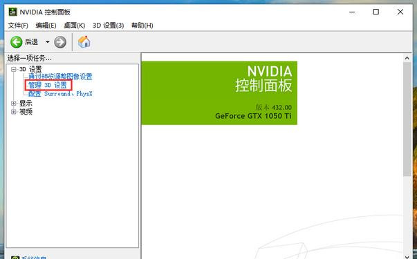 win10无法使用独立显卡怎么办?win10无法使用独显的解决方法