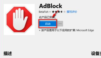 win10系统edge浏览器怎么添加插件?Win10系统安装Edge浏览器插件的方法
