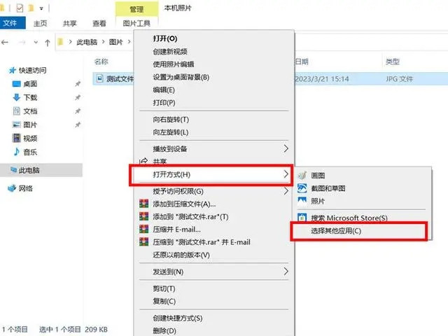 Win10怎么更改文件默认打开方式?