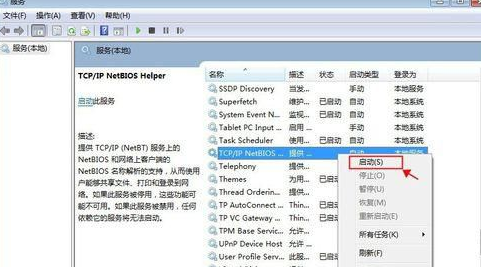 win7系统找不到网络路径怎么办?win7网络路径找不到解决方法