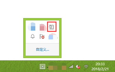 电脑右下角缺失三角号