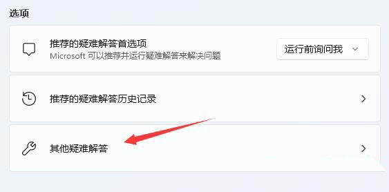 Win11连接WiFi但无Internet怎么办?Win11连接WiFi但无Internet的解决方法