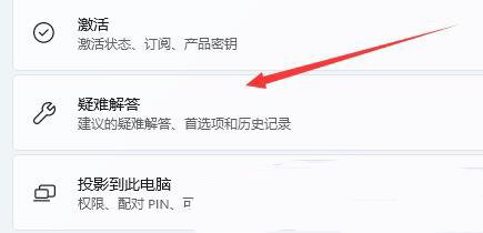 Win11连接WiFi但无Internet怎么办?Win11连接WiFi但无Internet的解决方法