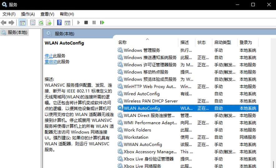 Win11连接WiFi但无Internet怎么办?Win11连接WiFi但无Internet的解决方法