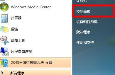 win7系统wifi名称乱码怎么办?win7wifi名称乱码解决方法
