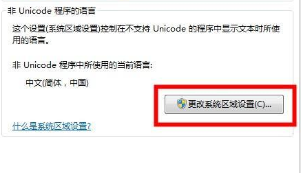 win7系统wifi名称乱码怎么办?win7wifi名称乱码解决方法