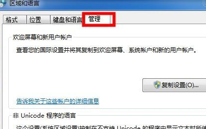 win7系统wifi名称乱码怎么办?win7wifi名称乱码解决方法