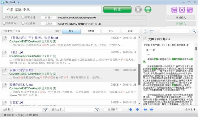 win7开机弹出搜索框