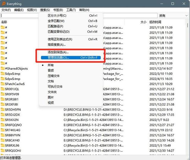 win7开机弹出搜索框