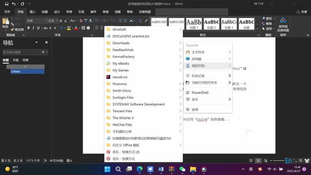 win7开机弹出搜索框