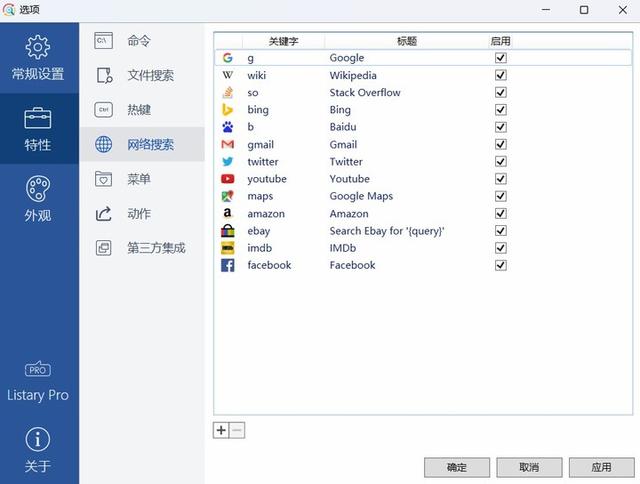 win7开机弹出搜索框