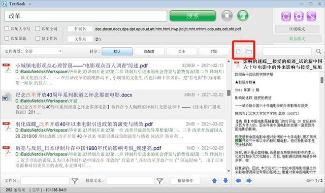 win7开机弹出搜索框