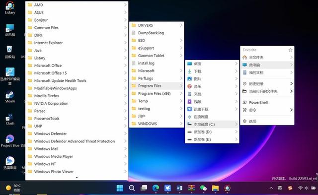 win7开机弹出搜索框