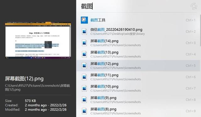 win7开机弹出搜索框