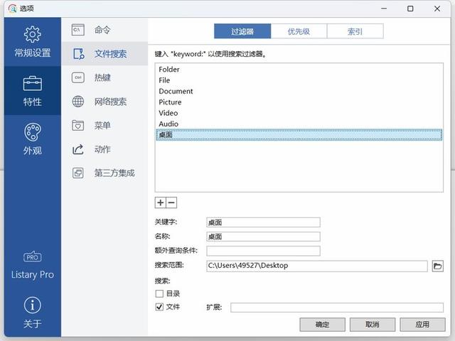win7开机弹出搜索框