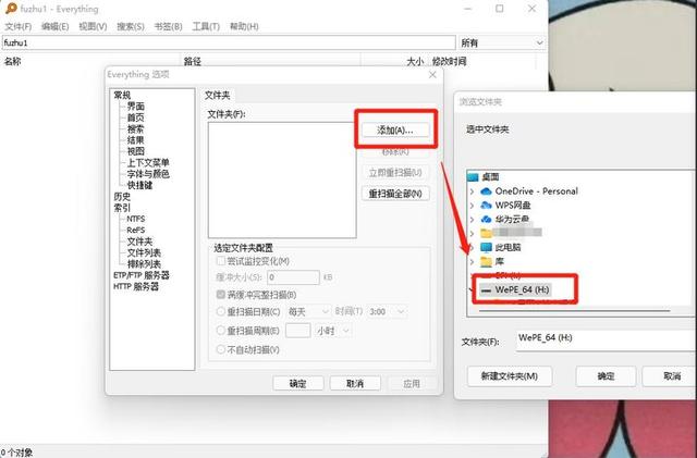 win7开机弹出搜索框