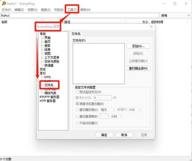 win7开机弹出搜索框