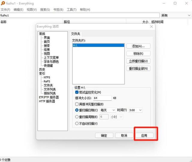 win7开机弹出搜索框