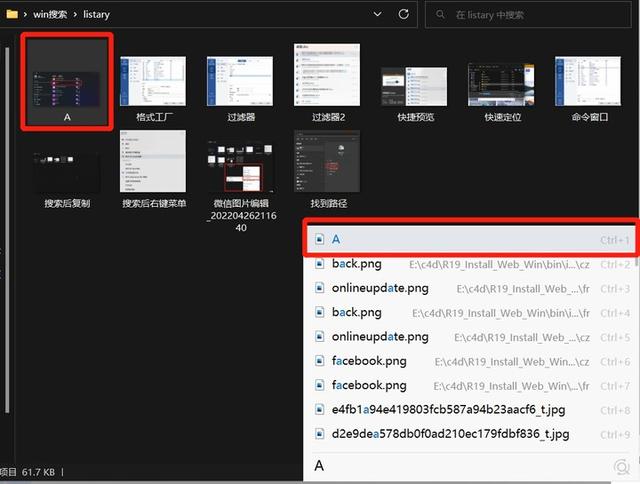 win7开机弹出搜索框