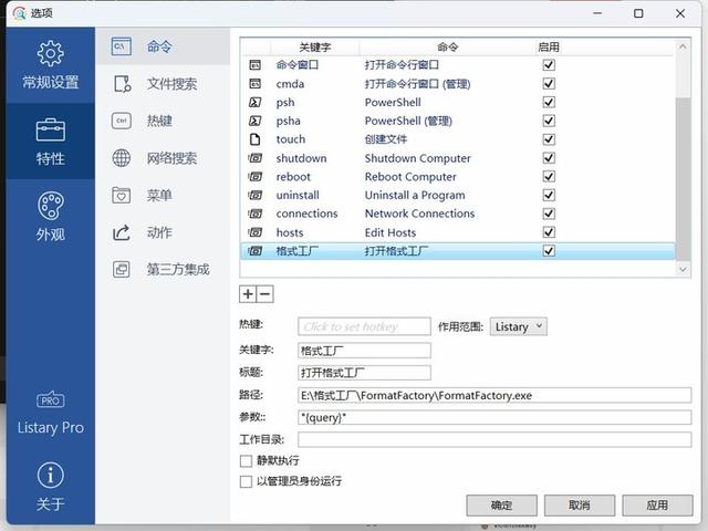win7开机弹出搜索框