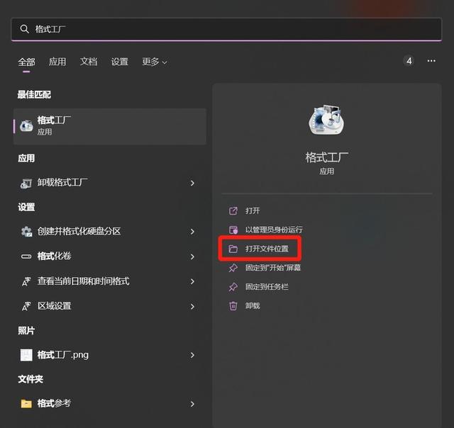 win7开机弹出搜索框