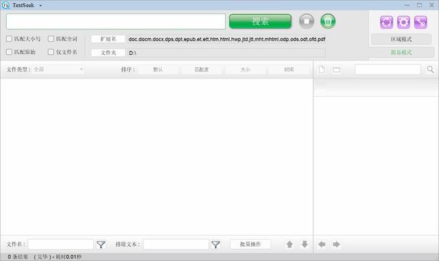 win7开机弹出搜索框