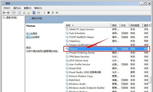 win7窗口变成经典模式怎么办?win7窗口样式恢复方法