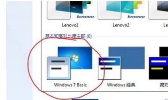 win7窗口变成经典模式怎么办?win7窗口样式恢复方法
