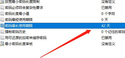 win10家庭版home修改定时更新密码