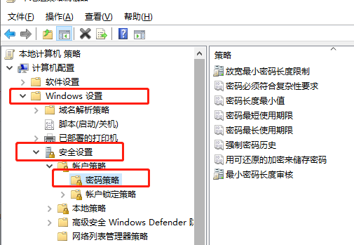 win10家庭版home更改定期更新密码
