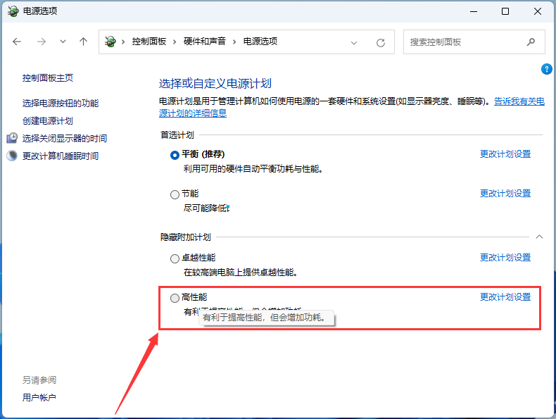 升级完Win11 23H2后很卡怎么办?三种解决方法让你的速度变快