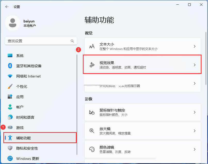 升级完Win11 23H2后很卡怎么办?三种解决方法让你的速度变快