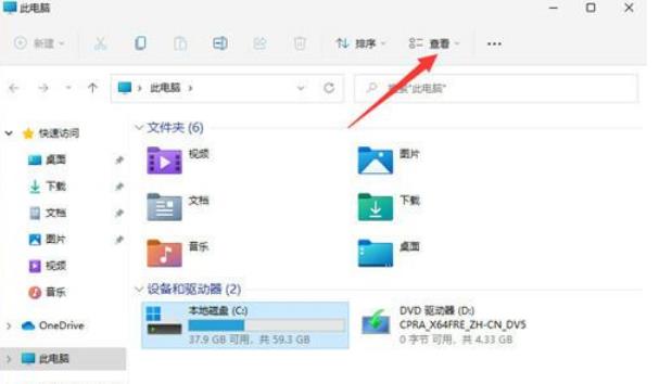 Win11隐藏文件怎么显示出来？win11隐藏文件显示设置方法
