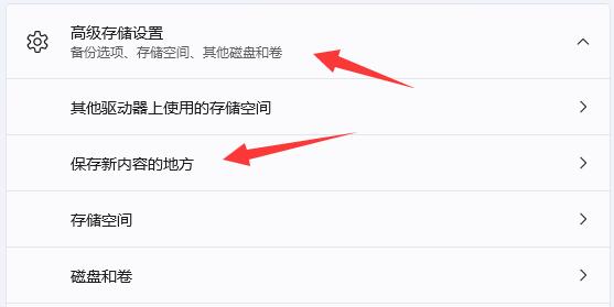 win11怎么修改c盘默认安装路径？win11修改c盘默认安装路径的教程
