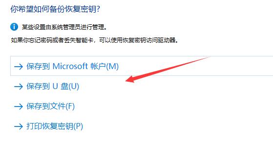 win11驱动器怎么进行加密?win11驱动器加密方法介绍