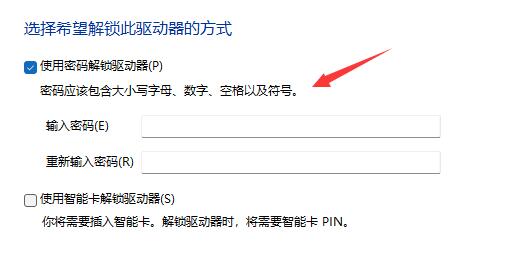 win11驱动器怎么进行加密?win11驱动器加密方法介绍