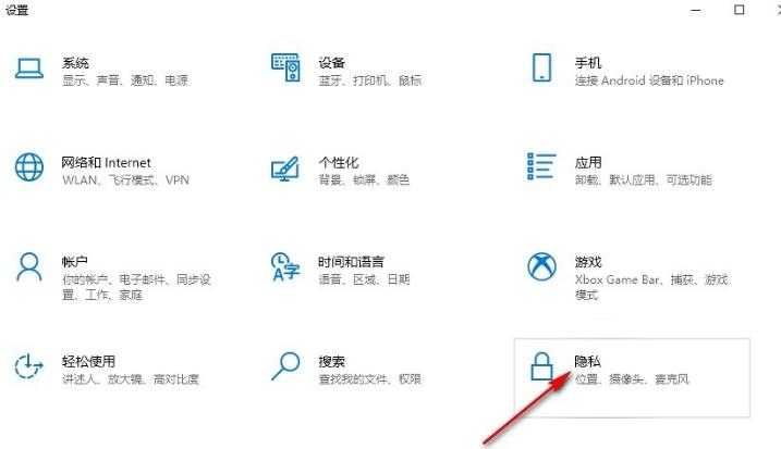Win10系统如何关掉访问任务权限?