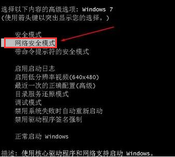 win7鼠标键盘没反应怎么解决?win7修复鼠标键盘没反应方法