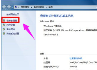 win7宽带连接错误651怎么解决?win7宽带连接错误651解决方法