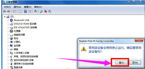 win7宽带连接错误651怎么解决?win7宽带连接错误651解决方法