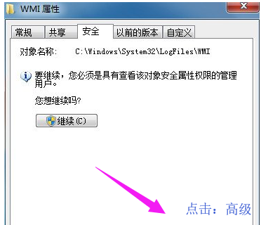 win7宽带连接错误651怎么解决?win7宽带连接错误651解决方法